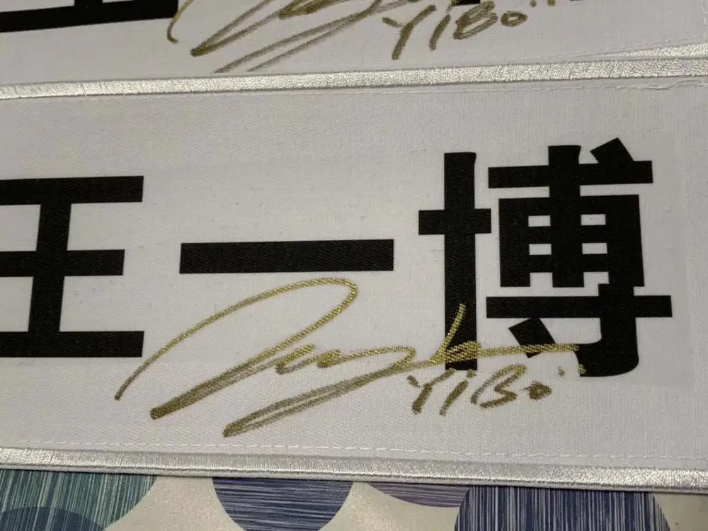 Подписанный Xiao Zhan Wang YIBO autographed name tag Untamed 082019
