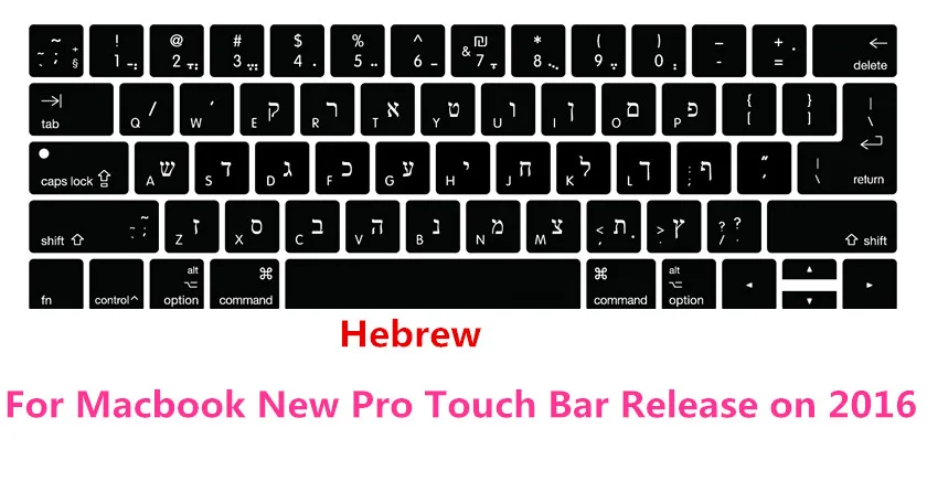 HRH силиконовый арабский Colemak Dvorak французский Иврит Клавиатура чехол для Macbook2017 Pro 1" A1706 A2159 15" A1707 сенсорная панель - Цвет: Hebrew