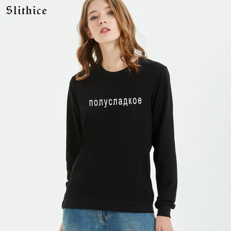 

Slithice Semisweet Aesthetic Russian Letter Print Female hoody Streetwear Casual Women Sweatshirts Black Spring Clothes