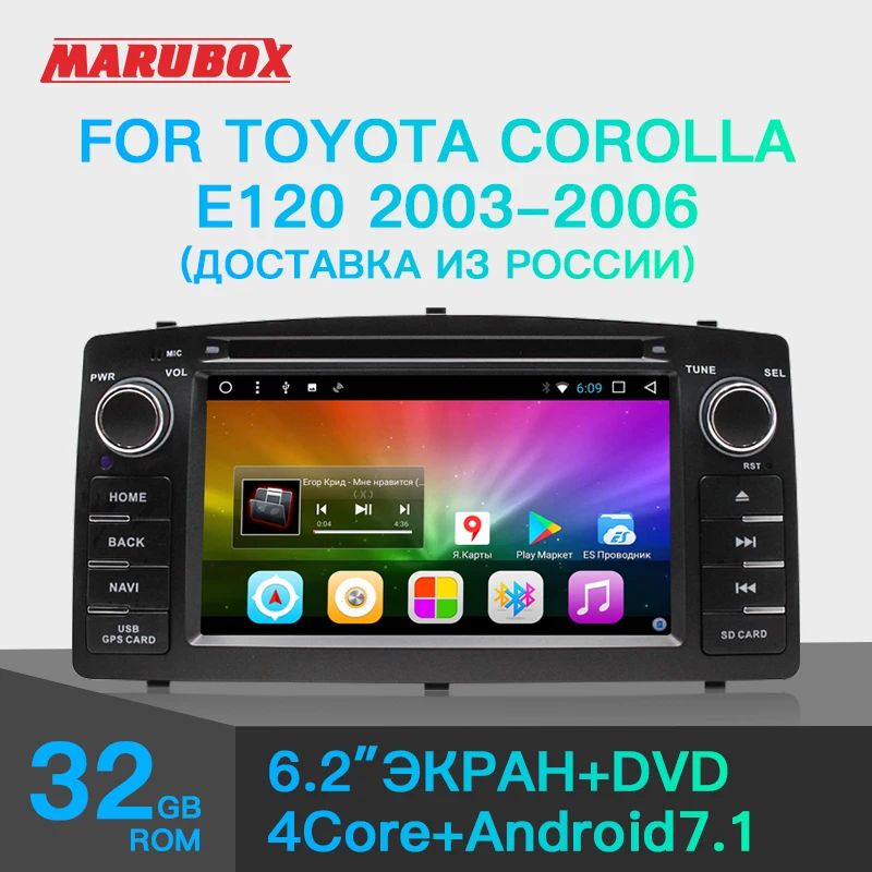 MARUBOX 6A900DT3 автомобильный мультимедийный плеер для Toyota Corolla E120 BYD F3 четырехъядерный