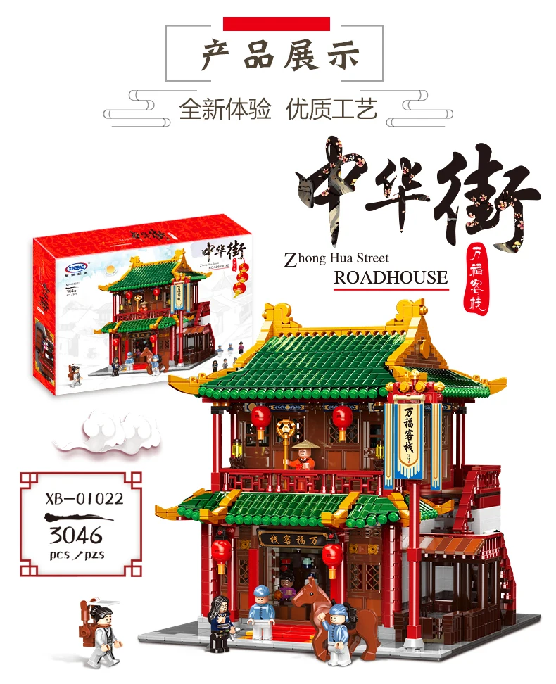 中华街详情_11