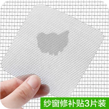 

Screen Window Subsidies The Screen Door Repair Subsidize Net Hole Household Defence Mosquito Screen Window Network Defence