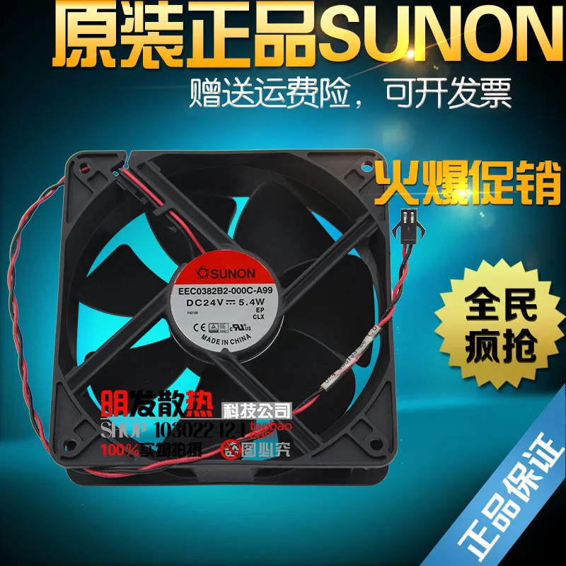 

EEC0382B2-000C-A99 original 5.4W 120*120*38 24V axial flow fan
