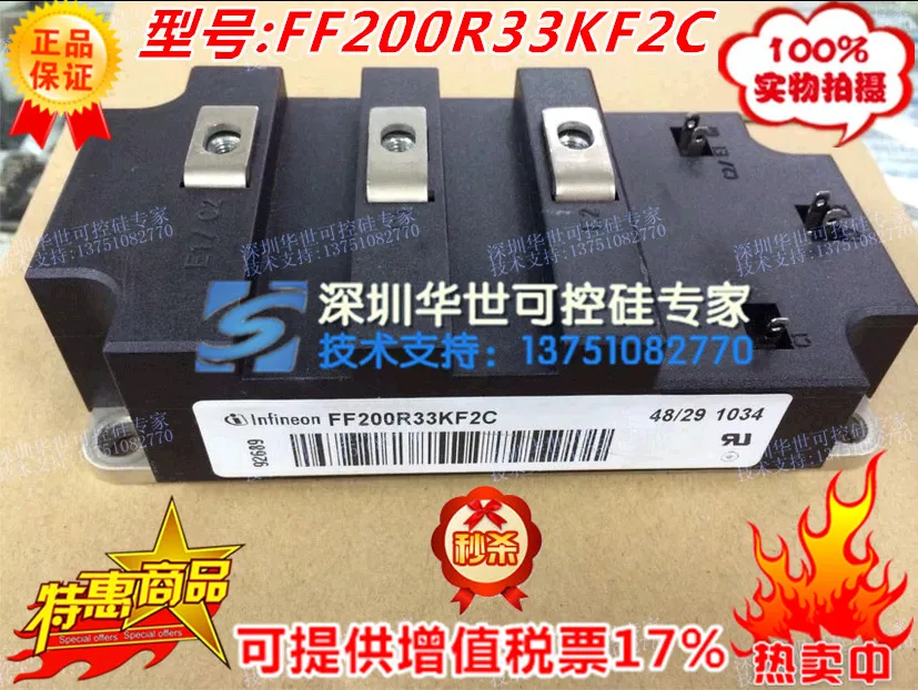 

FF200R33KF2C FF400R33KF2C--HSKK