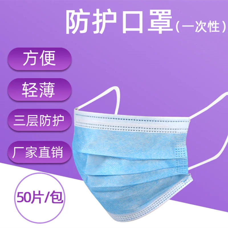 

50pcs Face Mouth Anti Dust Mask Disposable Protect 3-Ply Dustproof Earloop Non Woven Mouth Protective Masks Safety Maska