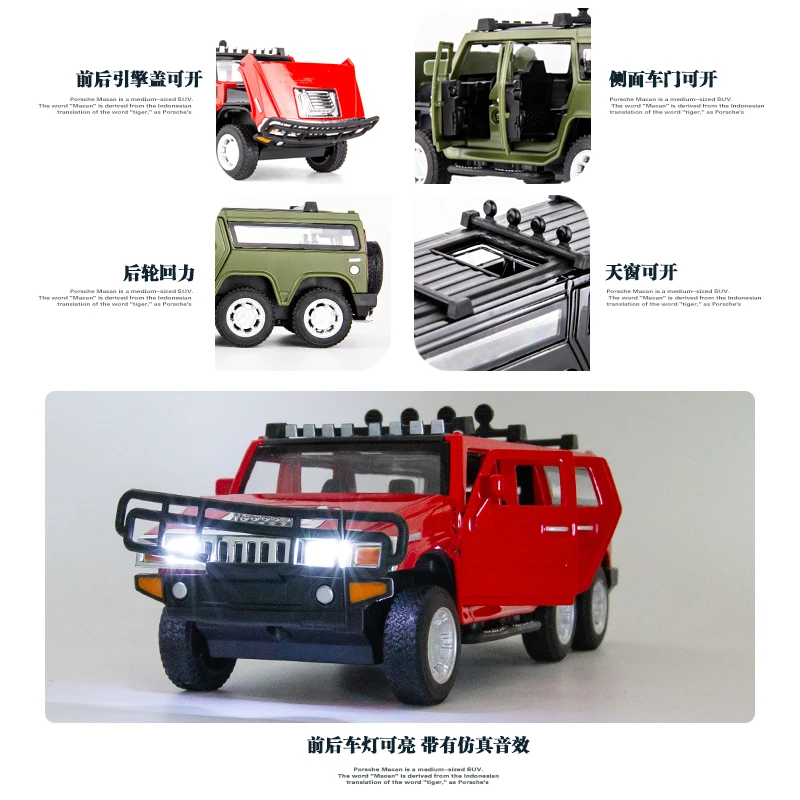 1/32 литые модели автомобилей 6 Wheels Hummar # 8932B 16Cm Truck 4 цвета Toy Car с открывающимися