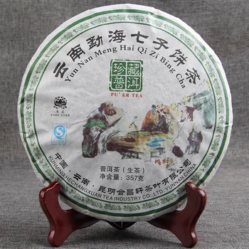 

2017 Yunnan Menghai Qizi Cake Raw Pu'er Tea Collection Shen Pu-erh Tea 357g