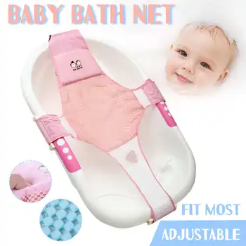 

Newborn Infant Adjustable Bath Tub Pillow Seat Mat Cross Shaped Non-slip Baby Bath Net Mat Kids Bathtub Shower Cradle Bed Seat