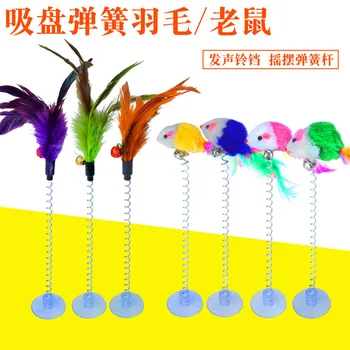 

Cat Toy Metal Steel Wire Spring Cat Playing Rod Sucker Color Feather Mouse Bell Cat Teaser