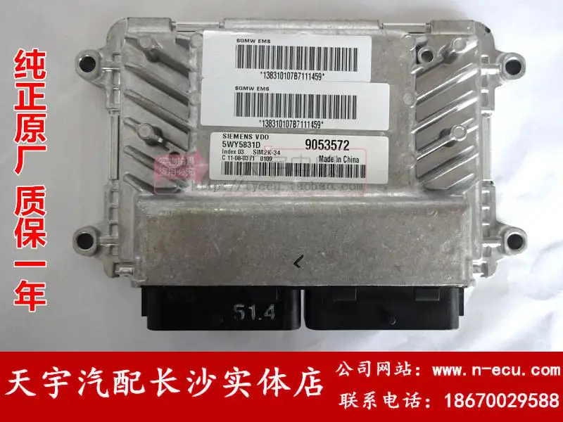 Компьютерная плата двигателя автомобиля ECU5WY5831B. A.c.d.e.f. G 9053572