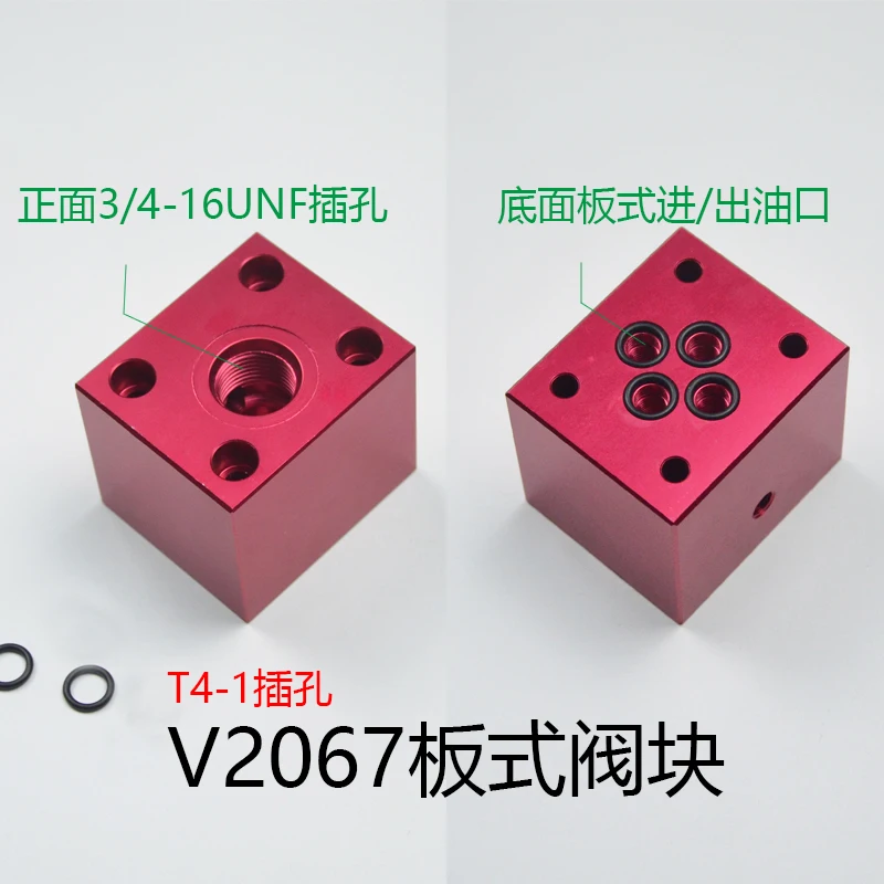 

Базовая пластина клапана V2067, цепь масляного типа, фоторазъем SV LF RV08