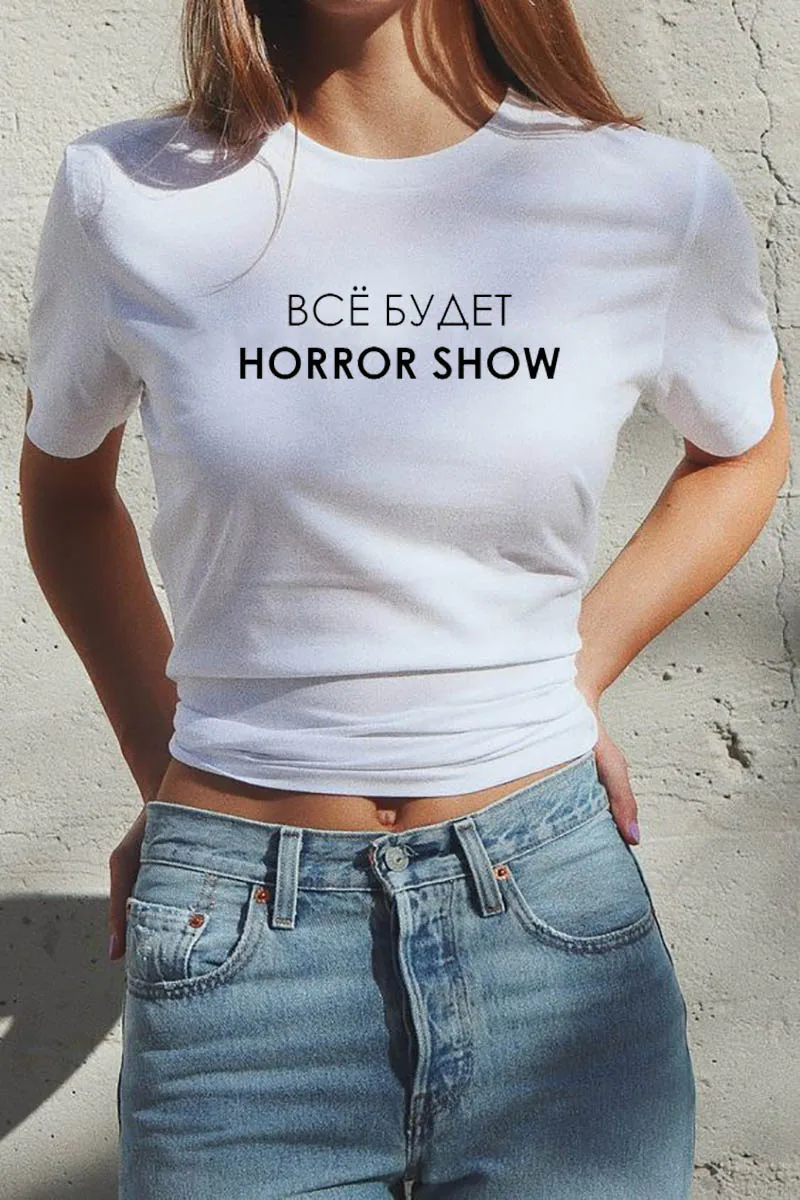 

Everything will be HORRORSHOW Russian Letter Print New Arrival Women's Funny Cotton Short Sleeve tops tee Female T-shirt