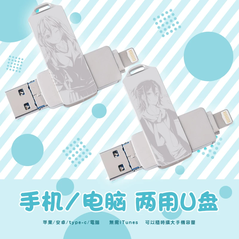 Cute Computer Phone 64G 32G USB Flash Drive Anime Hori san to Miyamura kun  Hori Kyoko Izumi Miyamura Metal USB Stick Pen Drive|Anime Costumes| -  AliExpress