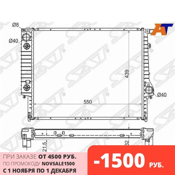 Радиатор BMW 3-SERIES E30 2.0/2.4D/2.4TD/2.5 82-90/BMW E34 3.0 88-96/E32 86-94 SAT BW0002 | Автомобили и мотоциклы