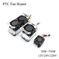 12V 24V 220V 70W ~ 750W PTC Heater Fan Heater Ceramic Thermistor Air Heating Mini Outdoor Heaters Induction Aquarium Water Car 2