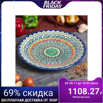 

Plate flat 27cm 2870547