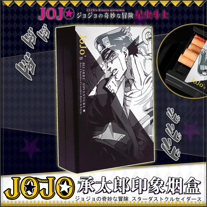 8cm Creative Cool Anime Fate Zero Jojo S Bizarre Adventure Kujo Jotaro Cos Props Animation Aluminum Alloy Metal Cigarette Case Aliexpress 8cm Creative Cool Anime Fate Zero Jojo S Bizarre Adventure Kujo Jotaro Cos Props Animation Aluminum Alloy Metal Cigarette Case Aliexpress