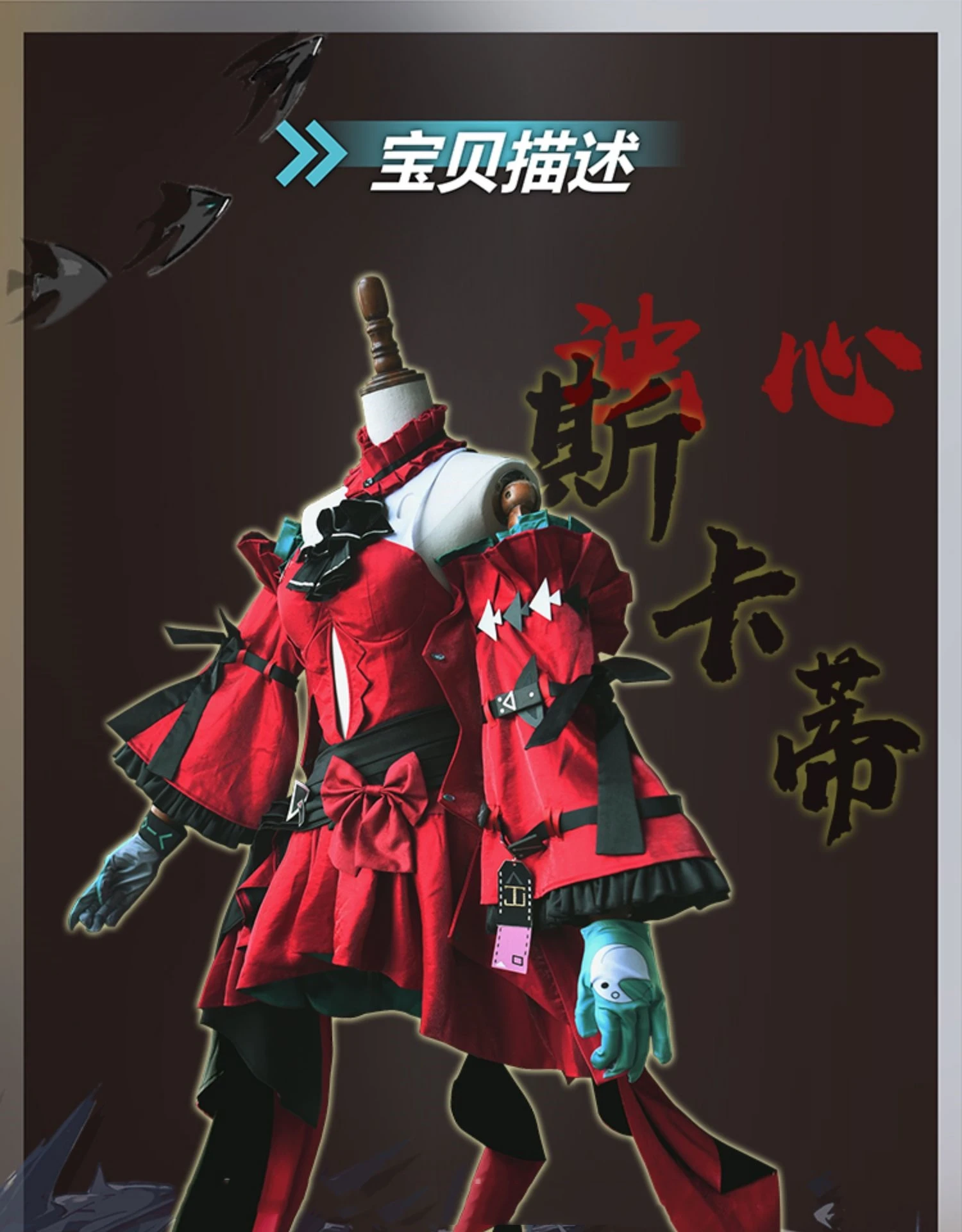 Em estoque Irelia H Store Arknight Skadi o coração corrupto Cosplay vestido  feminino - AliExpress, image size:1500x1920