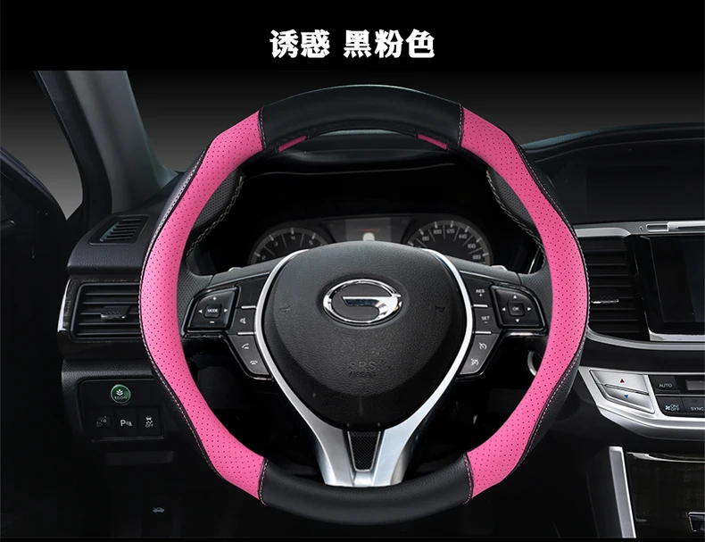 Всесезонный Противоскользящий чехол для руля только GAC Trumpchi GS4/GS5/GS8 Trumpchi Grip Cover Refit аксессуары кожаный чехол