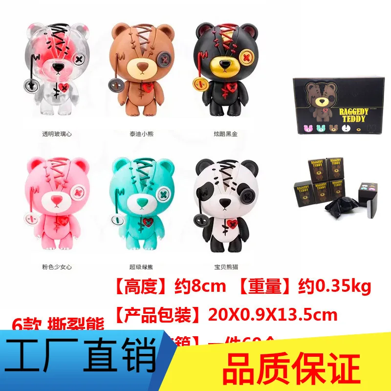 

Diffuse Excellent Boxed Capsule Toy Decoration Cute 6-Tear Bear Capsule Toy Crane Machine Doll Model
