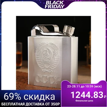 

Flask 540 ml "Coat of arms of the USSR" in the form of a canister, chrome-plated, 11x4.5x13.5 cm 3537797