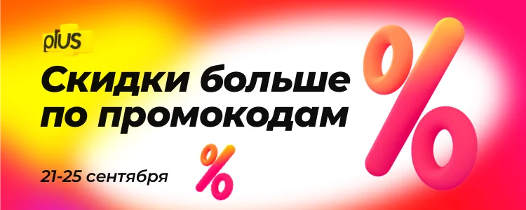 Распродажа AliExpress 2020. Купоны и промокоды на скидку.