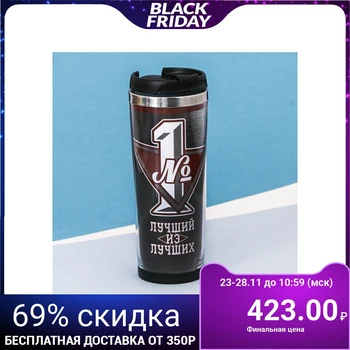 

Thermo glass, "Best of the Best" interchangeable insert, 350 ml