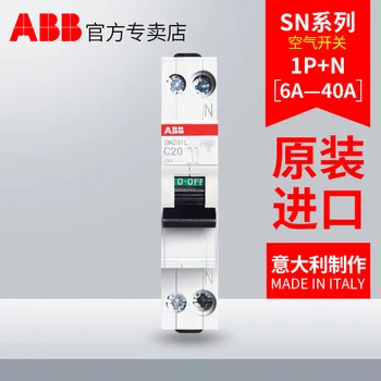 

Air switch ABB miniature circuit breaker monolithic SN 1 p + N25A20A16A micro broken DPN double in double out imports