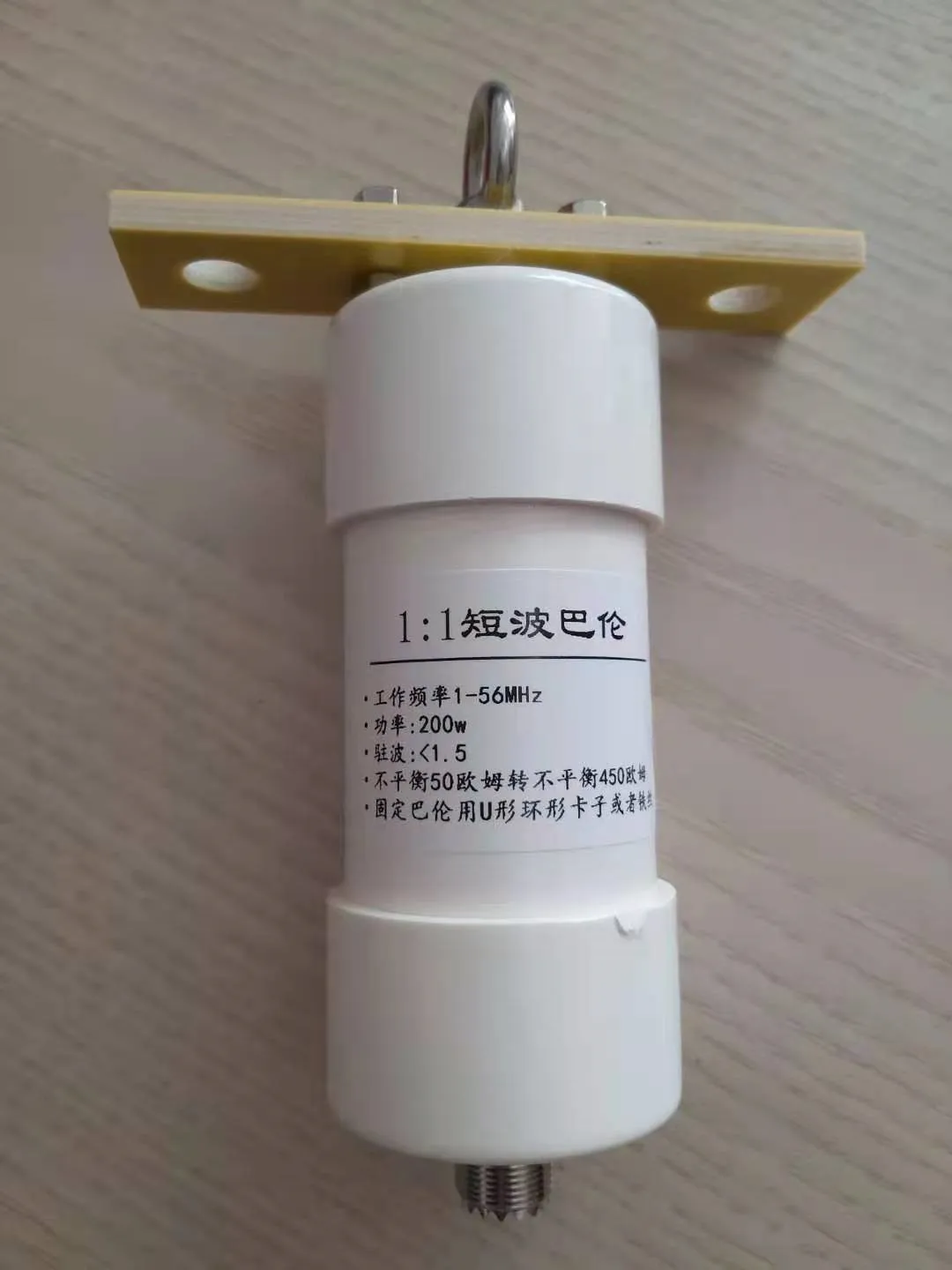 

1:1 Balun 200w Short Wave Radio Suitable for Inverted V Antenna Positive V Antenna Horizontal Antenna Yagi Antenna