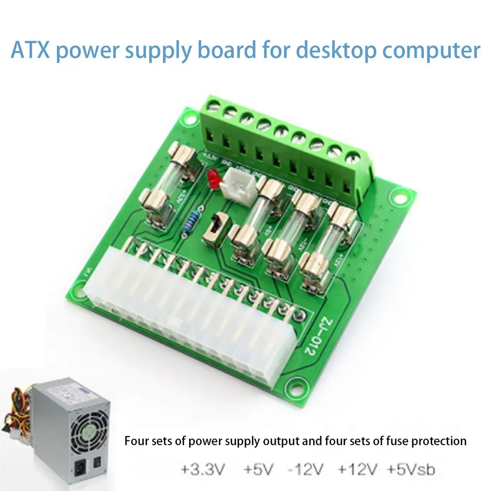 Настольный ПК мощность ATX передачи плата питания SupplyModule 24 контакта ATX настольный компьютер мощность терминал для усилителей