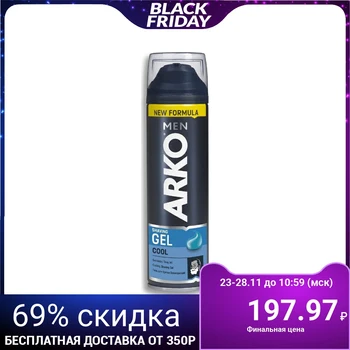 

Arko Men Cool Shaving Gel, with Vitamin E, 200 ml