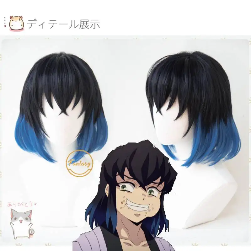 Демон убийца Kimetsu без Yaiba Hashibira Inosuke короткий парик Голубой с эффектом омбре