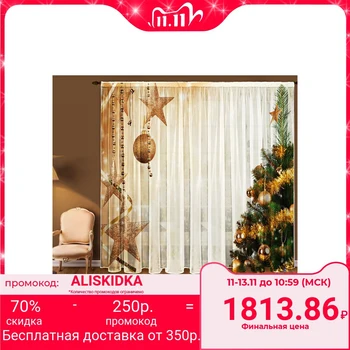 

Tulle "Stars", width 145 cm, height 270 cm +/- 5 cm-2 pieces.