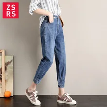 Zsrs новые осенние свободные джинсы женские с высокой талией тренд корейский вариант был тонкий редис девять очков Harlan старый брюки