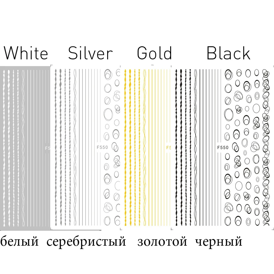 1 шт стикер для ногтей черный/белый/Золотой/Серебряный круг Геометрическая линия 3D стикер для дизайна ногтей Клей слайдер стикер