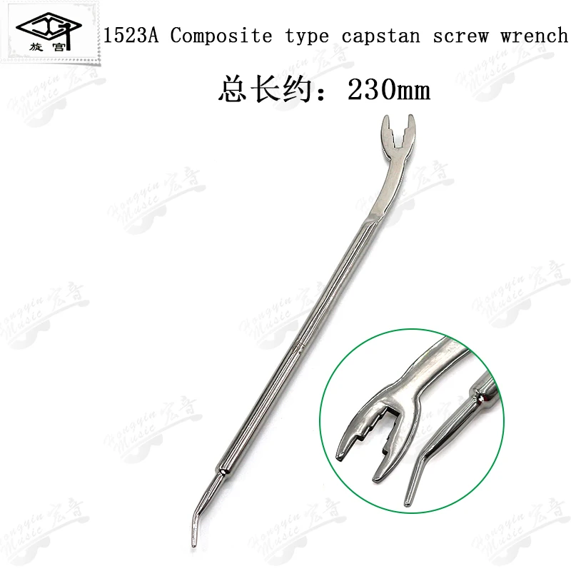GQ1523A