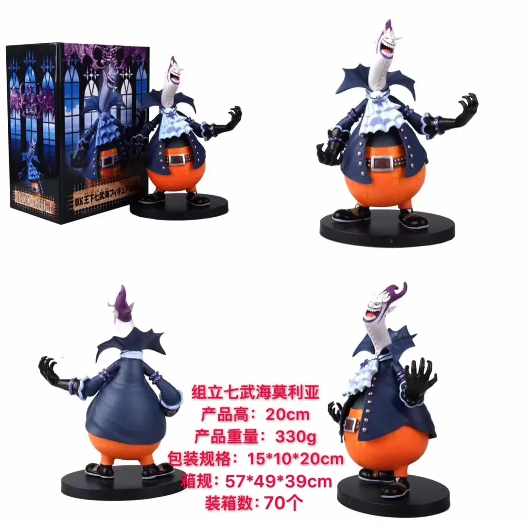 Anime One Piece DXF Theater Version Group Vertical Type Seven Wu Hai Moglia Boxed Garage Kit Decoration Model