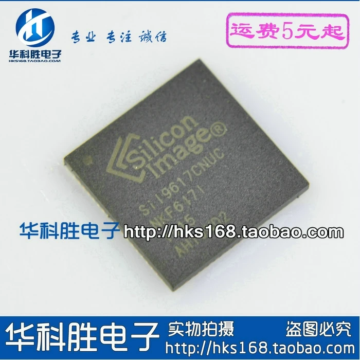 1 шт./SIL9617CNUC SIi9617CNUC