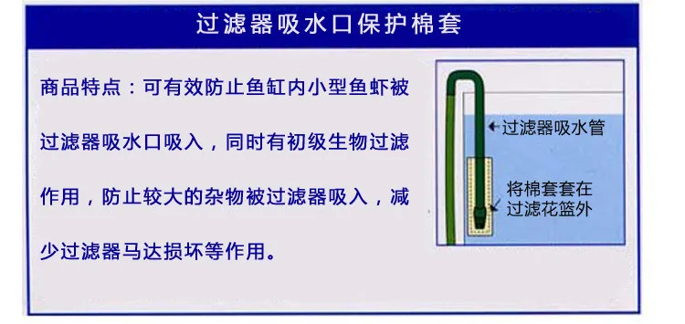Аквариумный фильтр для аквариума с защитой от попадания воды, хлопковое покрытие, защитный чехол с кристаллами креветок