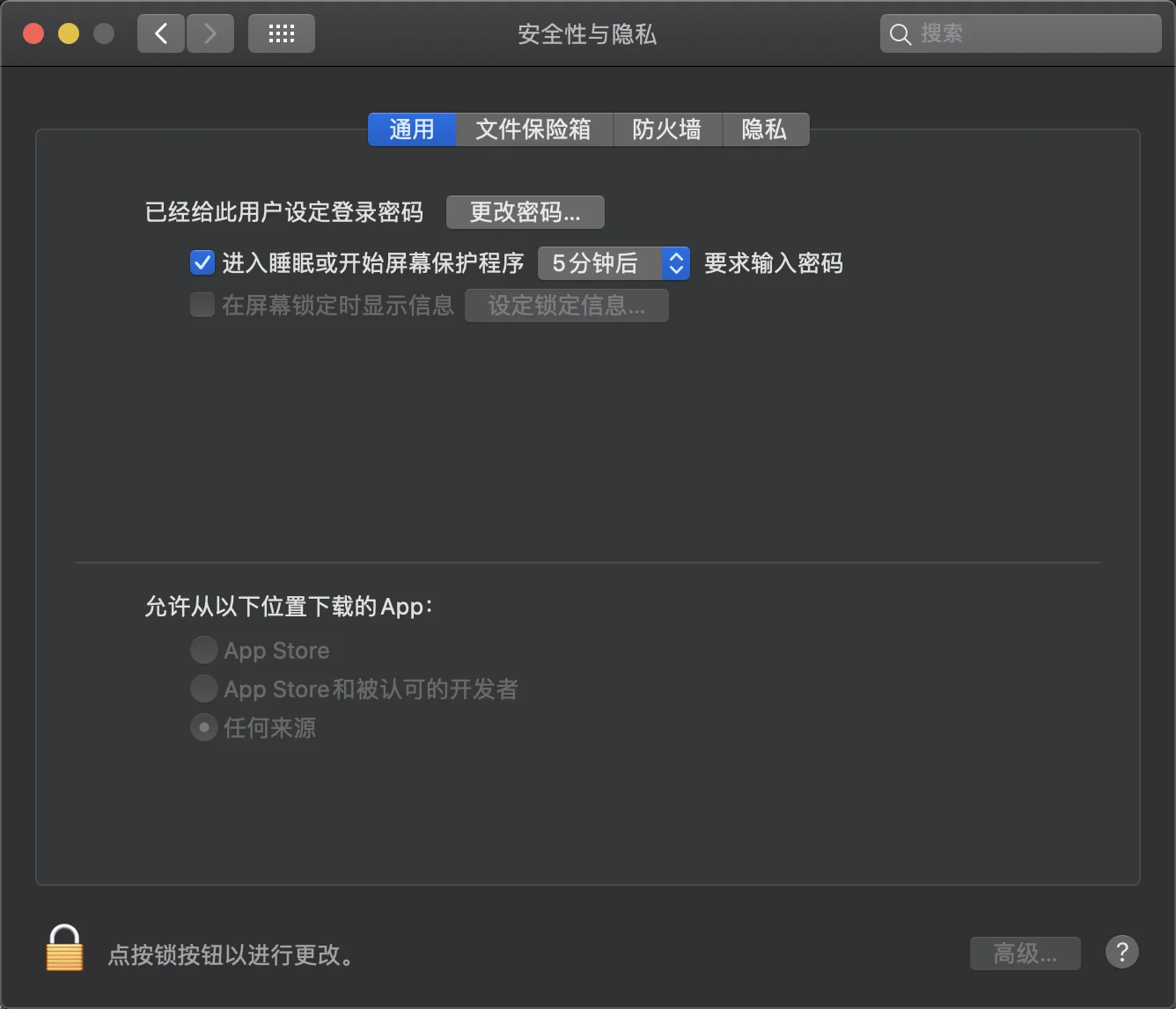 macOS 相关操作小技巧合集的图片-高老四博客 第2张