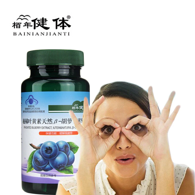 Bilberry And Lutein Cap-ules Relieve Eye Fatigue Treat Dry Eye, Prevent Myopia And Prevent Astigmatism