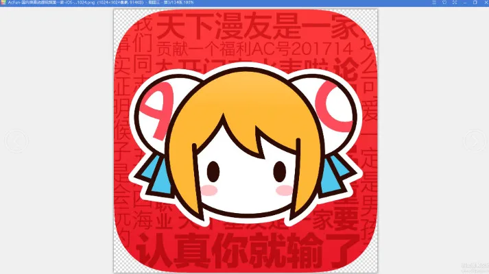 市面上最常用的软件图标下载，尺寸1024×1024 png矢量格式 配图 No.1