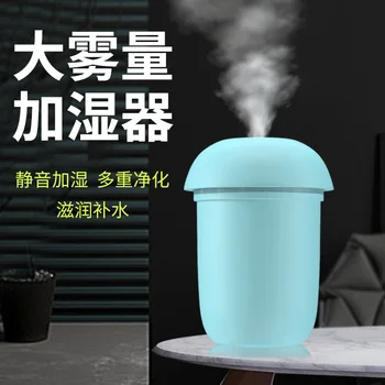 

Mushroom Aromatherapy Humidifier USB Mini Office Air Desktop Car Mounted Small Colorful Night Light Humidifier