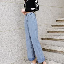 Джинсы модные женские с высокой талией повседневные Прямые свободные штаны винтажные джинсы# YB40
