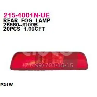 Depo Фонарь задний противотуманный 215-4001N-UE