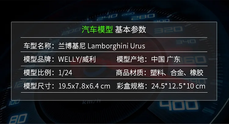 Welly 1:24 Lamborghini Urus внедорожник внедорожный автомобиль моделирование сплав модель автомобиля коллекционные подарки игрушка
