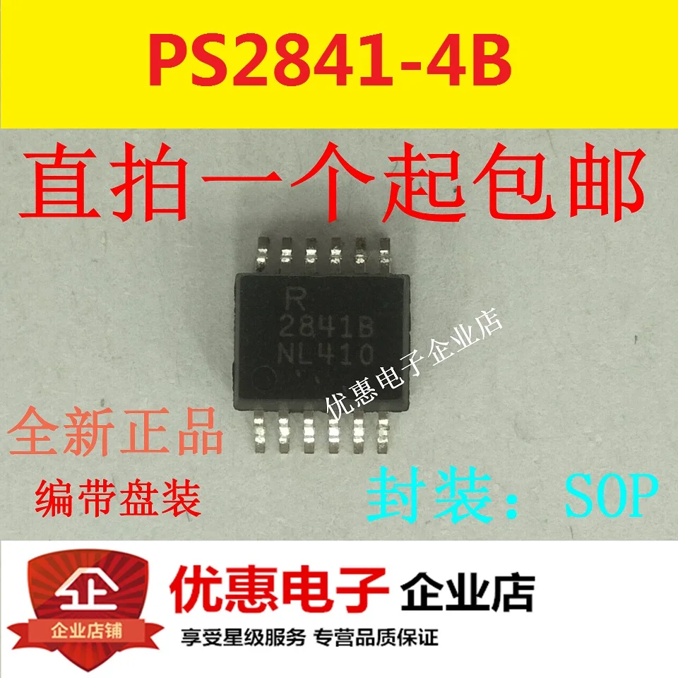 10 шт., новые оригинальные кнопки PS2841-4B SOP12