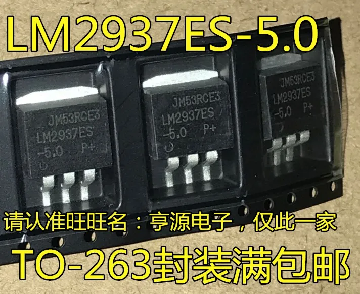 5cps LM2937ES-5.0 LM2937ES TO263