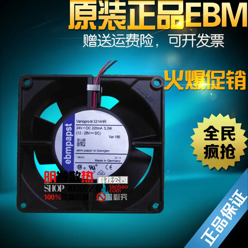 

DC24V 220MA 5.3W 92*92*32MM 3314HR axial flow fan