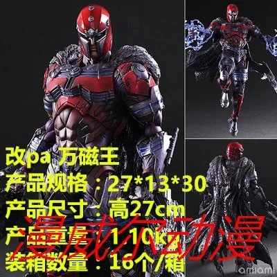

Diffuse Will Anime Garage Kit PA Change Magneto Mobile Garage Kit Model